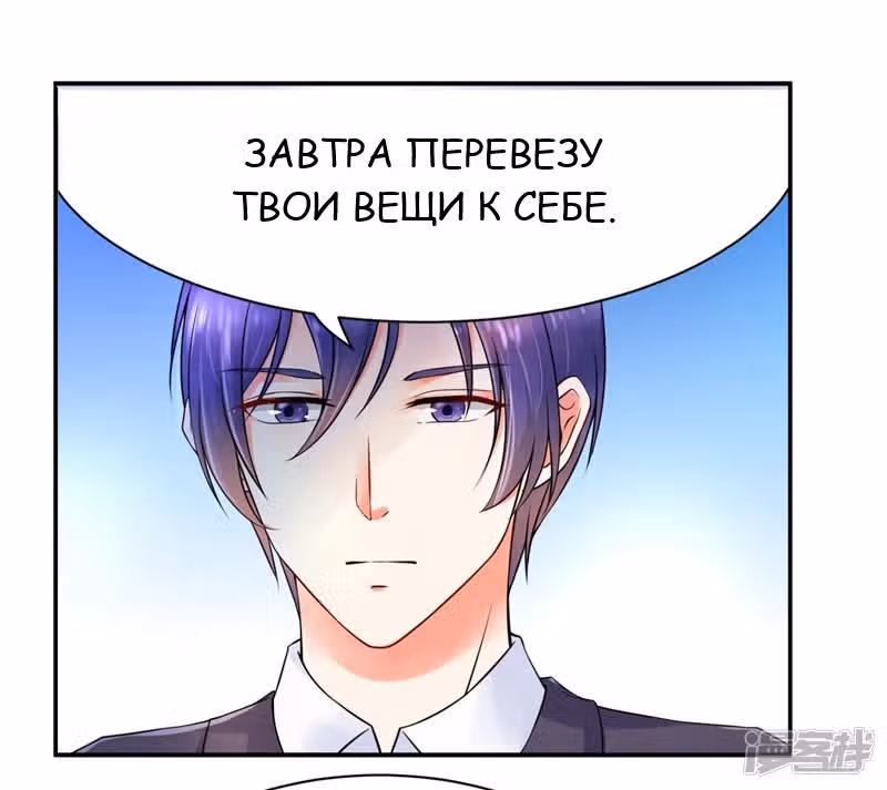 Лу Шао теплый брак новая жена — Том 1 · Глава 2, страница 7