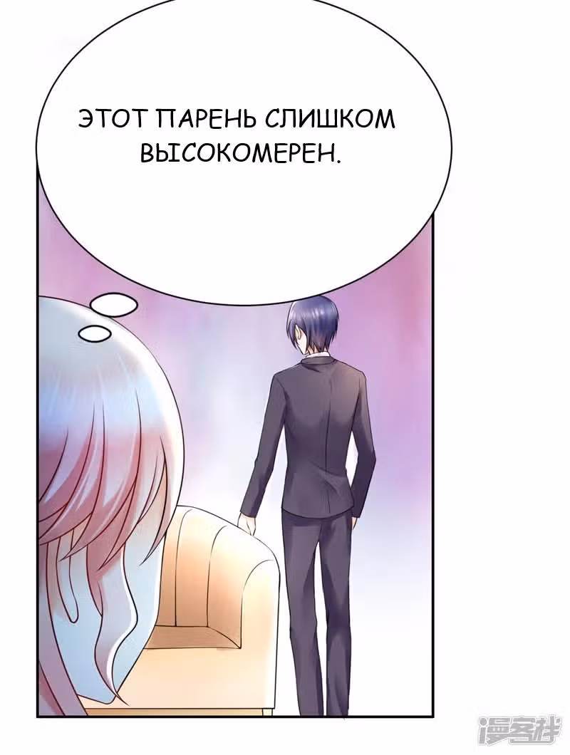Лу Шао теплый брак новая жена — Том 1 · Глава 2, страница 8