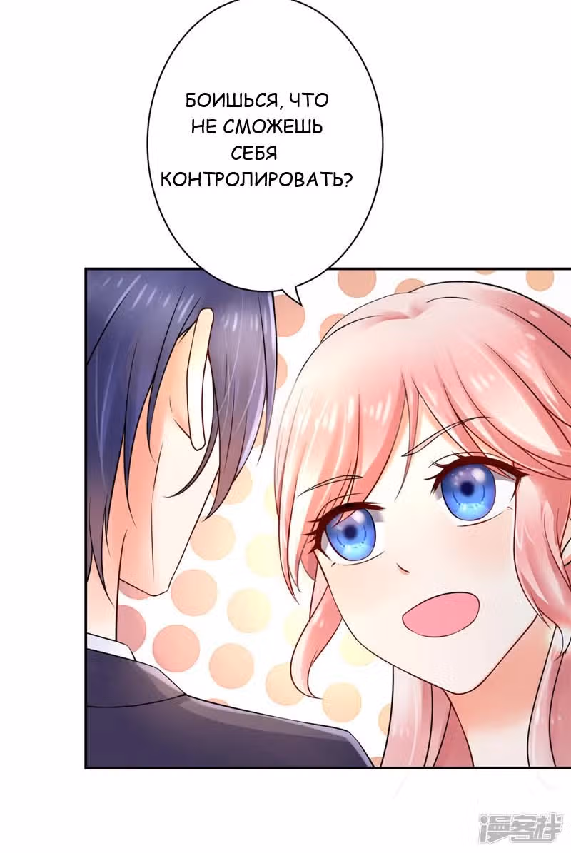 Лу Шао теплый брак новая жена — Том 1 · Глава 2, страница 10