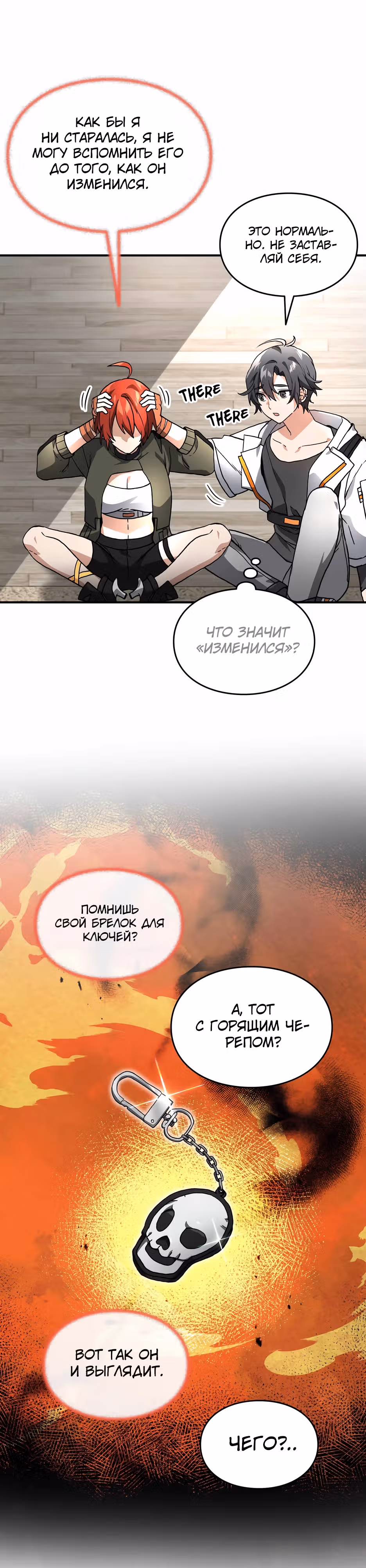 Сильнейший доставщик SSS-ранга в ином мире — Том 1 · Глава 11, страница 26
