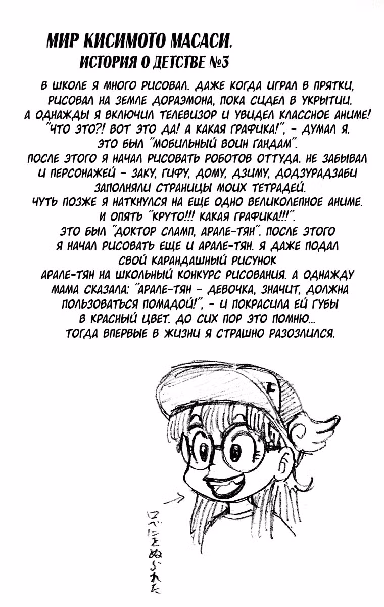 Наруто — Том 7 · Глава 59, страница 17