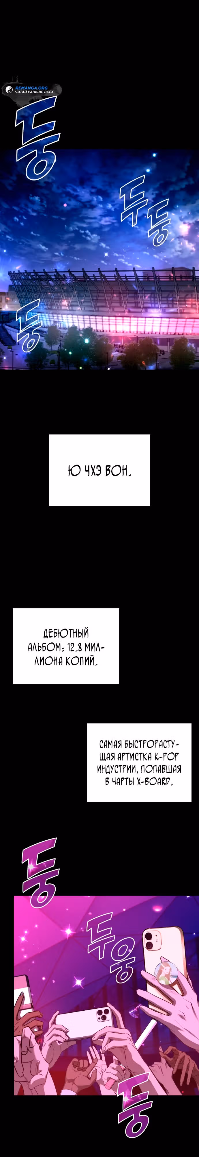 Черная вента — Том 1 · Глава 3, страница 1