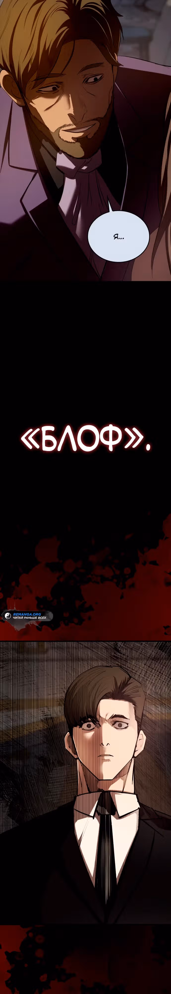 Черная вента — Том 1 · Глава 3, страница 13
