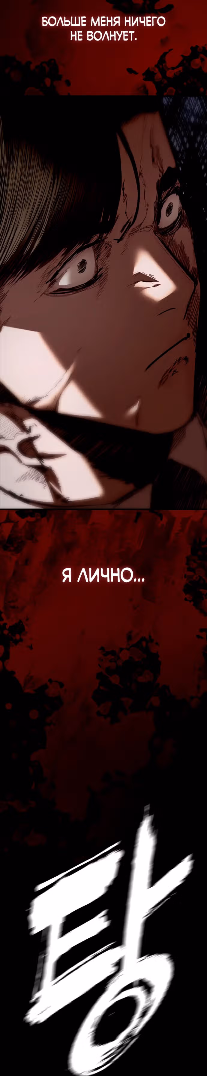 Черная вента — Том 1 · Глава 3, страница 15