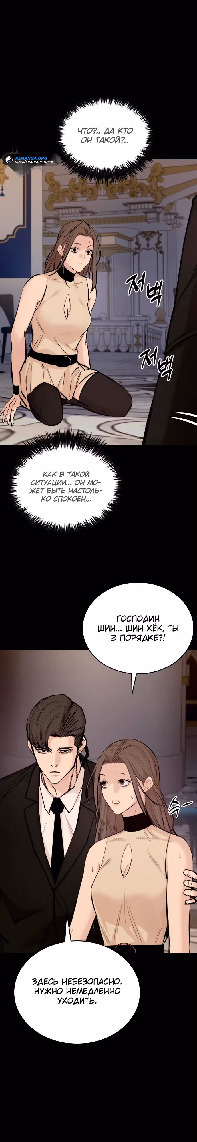 Черная вента — Том 1 · Глава 3, страница 26