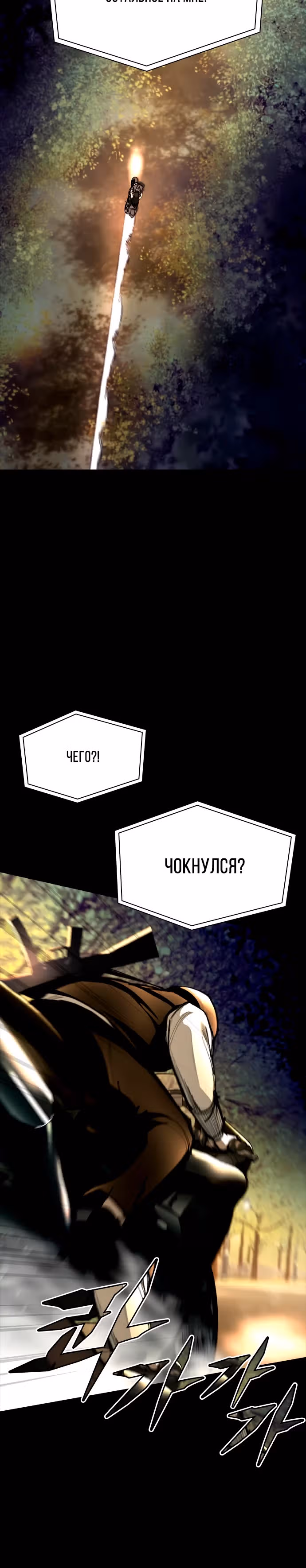 Черная вента — Том 1 · Глава 3, страница 40