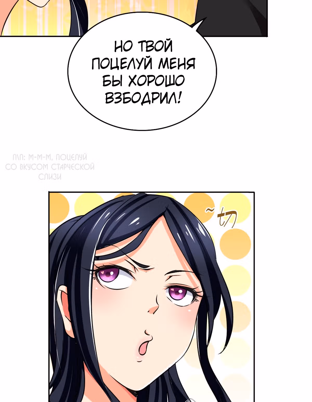 Я Бог-Целитель — Том 1 · Глава 21, страница 18