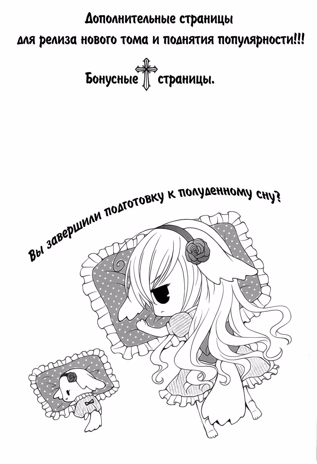 Абсолютная власть королевы — Том 2 · Глава 4, страница 27