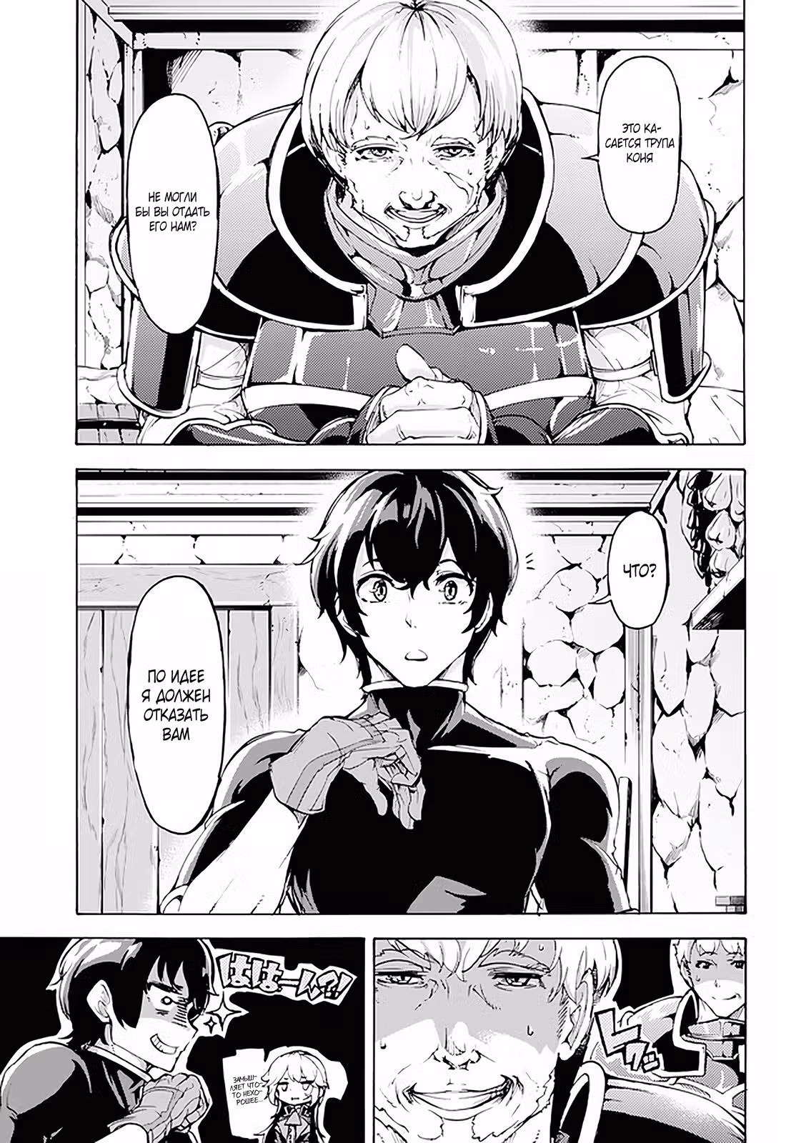 Моя беззаботная жизнь в другом мире — Том 1 · Глава 18.1, страница 10