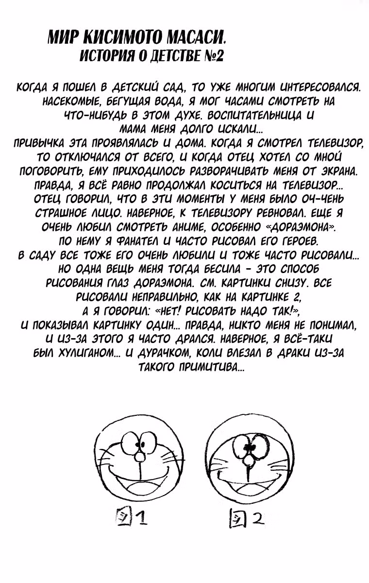 Наруто — Том 7 · Глава 57, страница 19