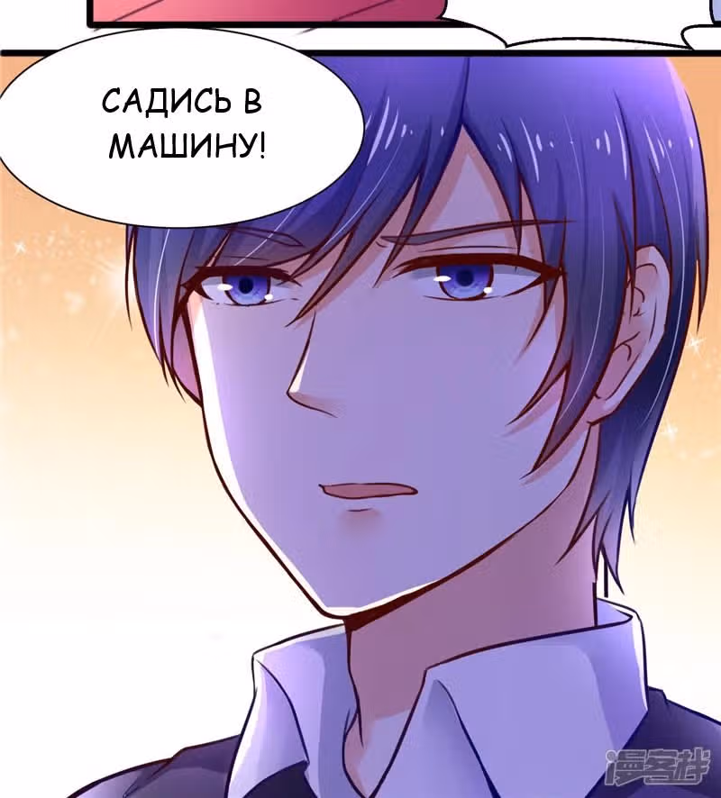 Лу Шао теплый брак новая жена — Том 1 · Глава 3, страница 11