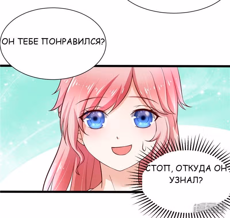 Лу Шао теплый брак новая жена — Том 1 · Глава 3, страница 25