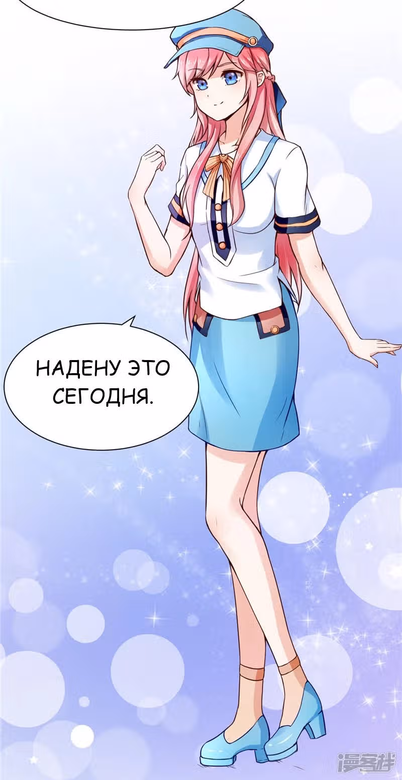Лу Шао теплый брак новая жена — Том 1 · Глава 3, страница 4
