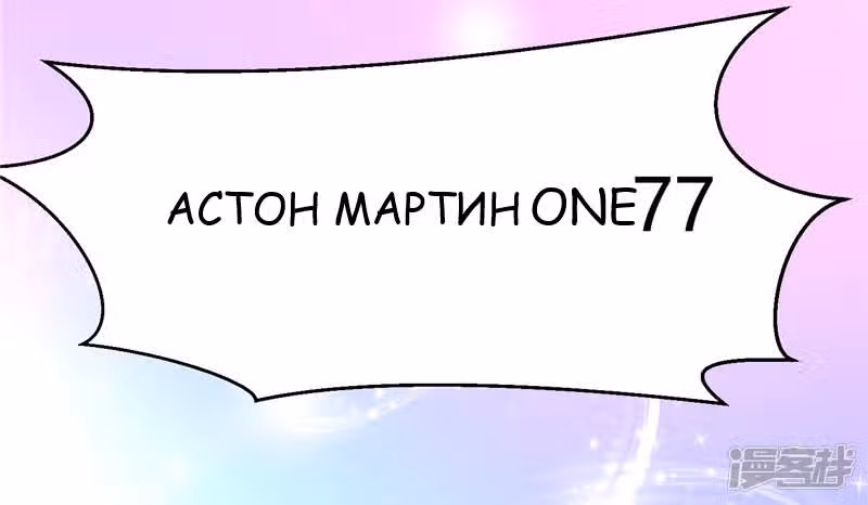 Лу Шао теплый брак новая жена — Том 1 · Глава 3, страница 7
