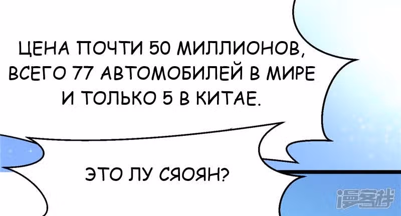Лу Шао теплый брак новая жена — Том 1 · Глава 3, страница 9