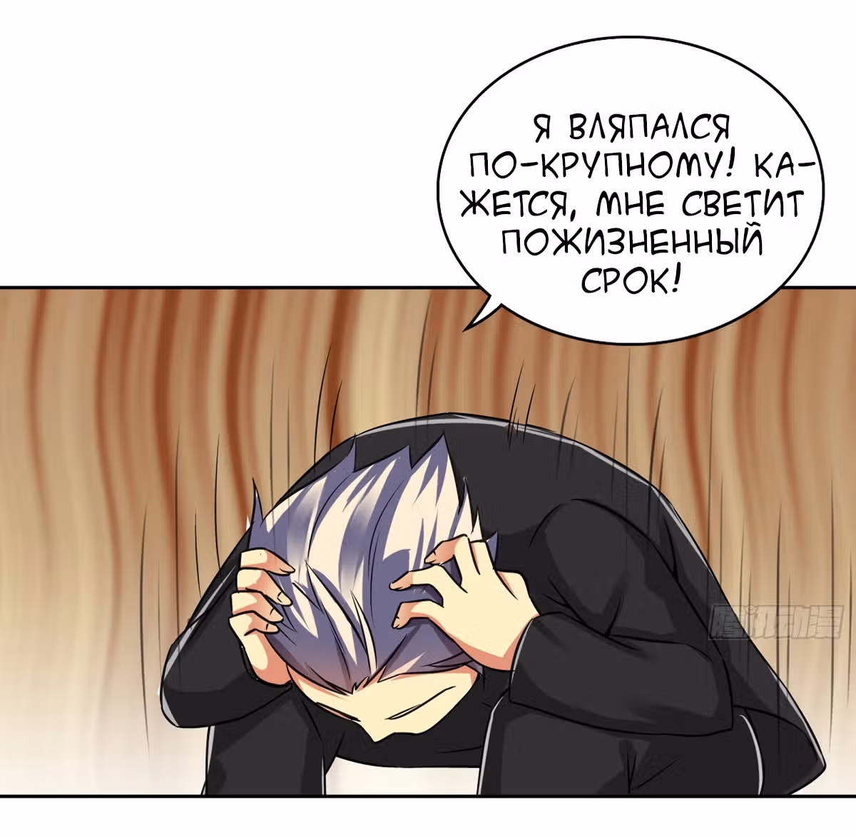 Я Бог-Целитель — Том 1 · Глава 22, страница 19