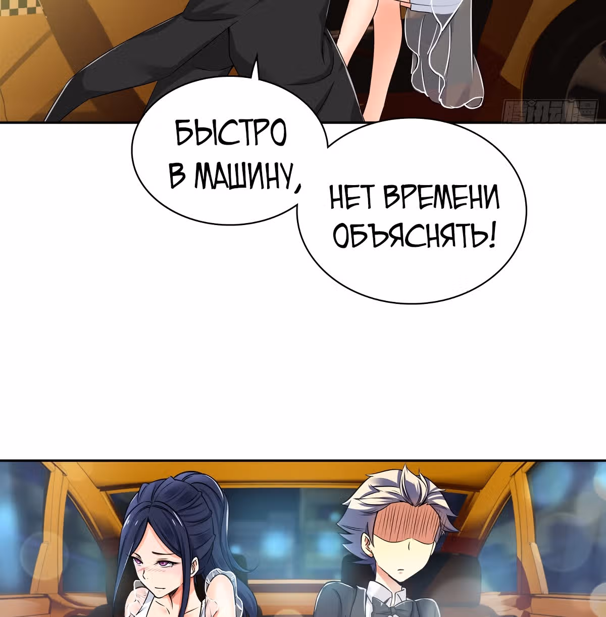 Я Бог-Целитель — Том 1 · Глава 22, страница 5