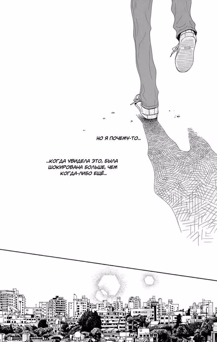 Шоколадный торчок — Том 2 · Глава 8, страница 14