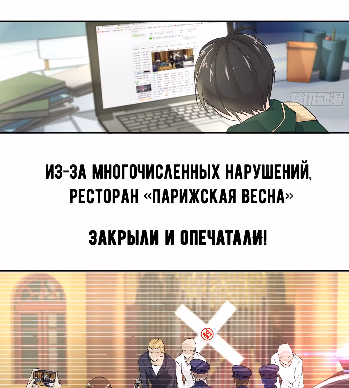 Я Бог-Целитель — Том 1 · Глава 23, страница 2