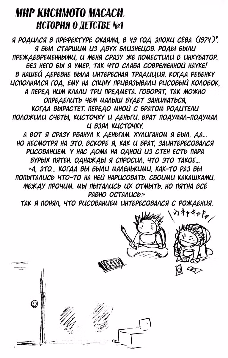 Наруто — Том 7 · Глава 55, страница 23