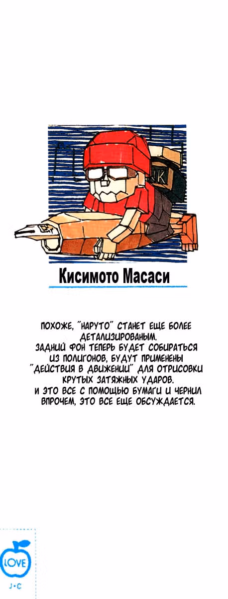 Наруто — Том 7 · Глава 55, страница 24
