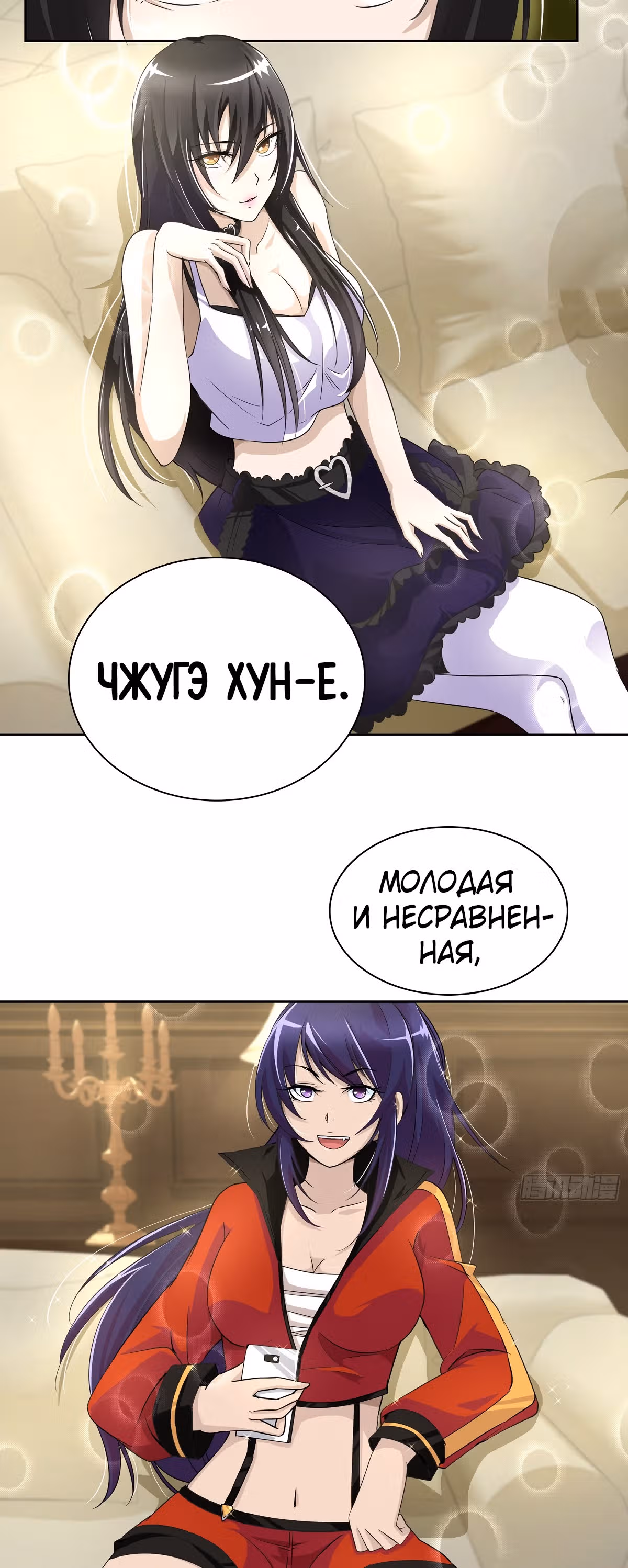 Я Бог-Целитель — Том 1 · Глава 24, страница 9