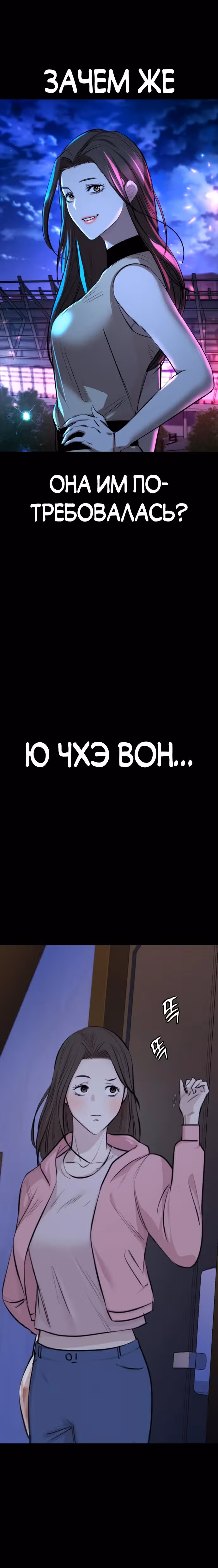 Черная вента — Том 1 · Глава 4, страница 11