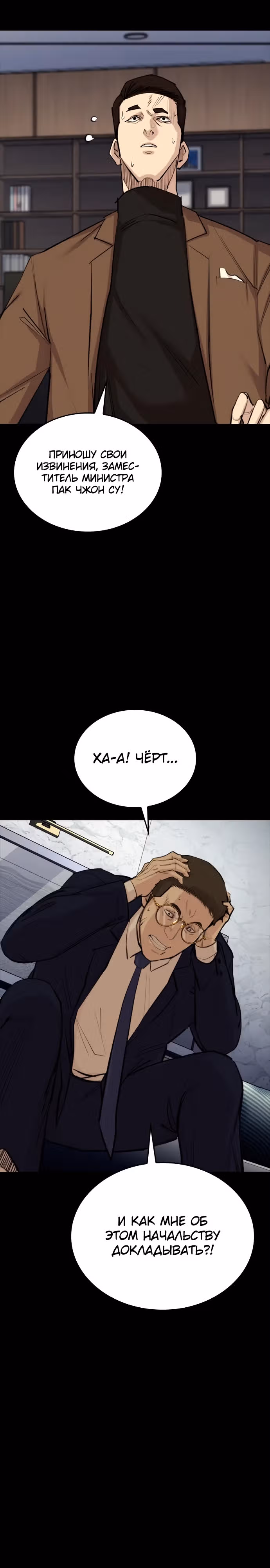 Черная вента — Том 1 · Глава 4, страница 35