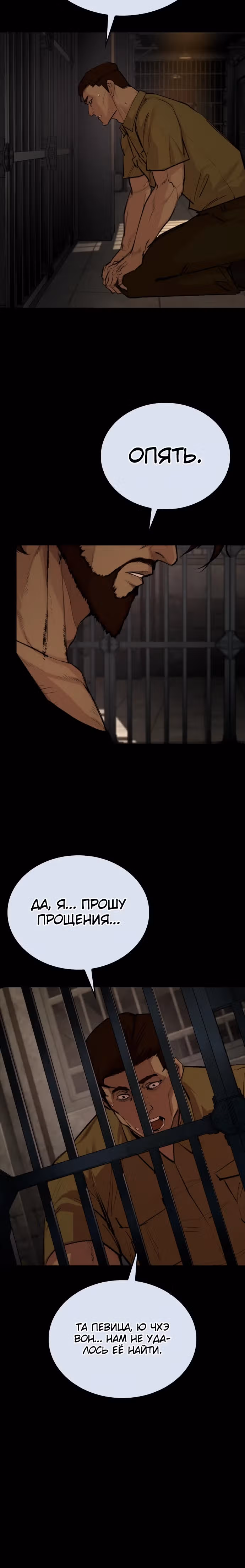 Черная вента — Том 1 · Глава 4, страница 44
