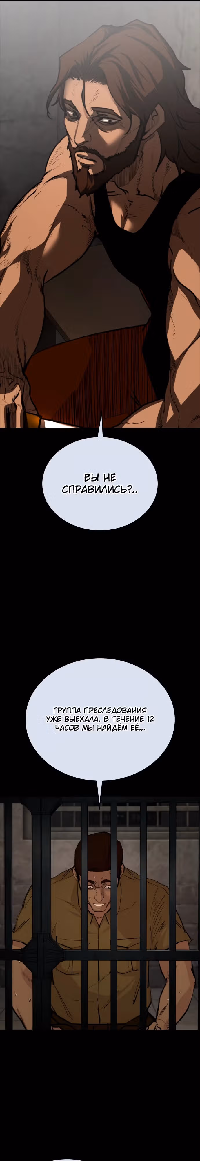 Черная вента — Том 1 · Глава 4, страница 45