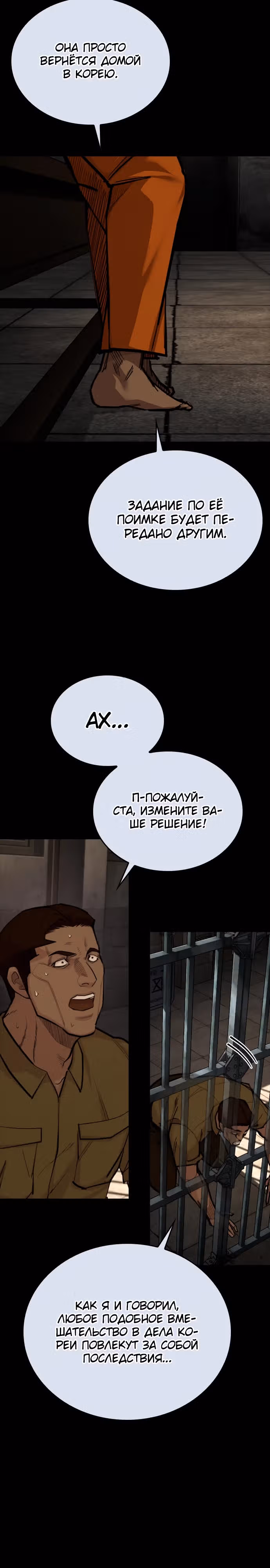 Черная вента — Том 1 · Глава 4, страница 46