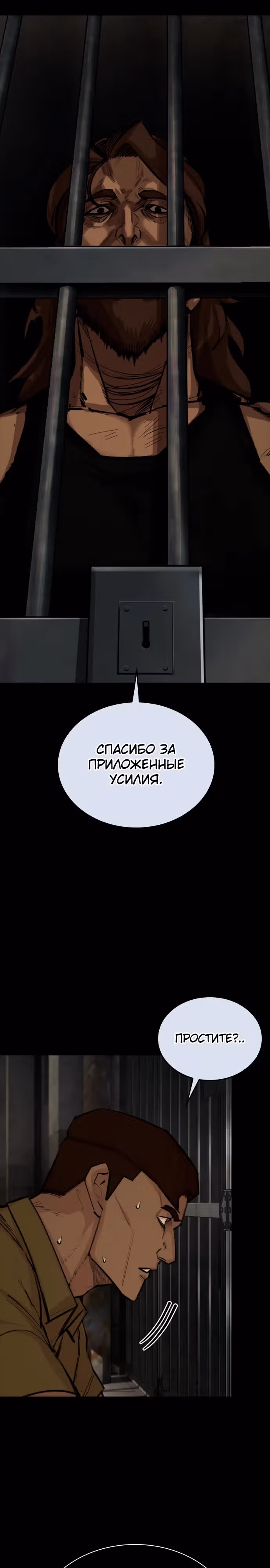 Черная вента — Том 1 · Глава 4, страница 47