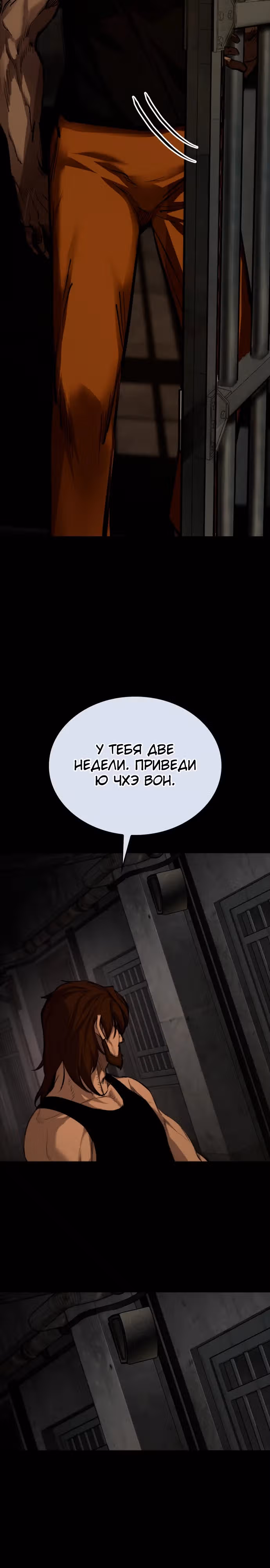Черная вента — Том 1 · Глава 4, страница 52