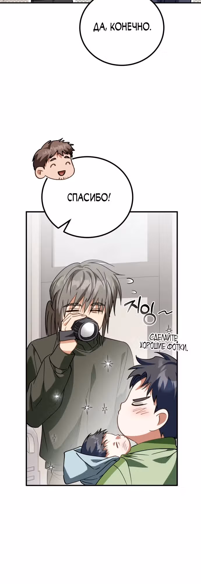 Я поставлю этот дом на ноги! — Том 1 · Глава 17, страница 12