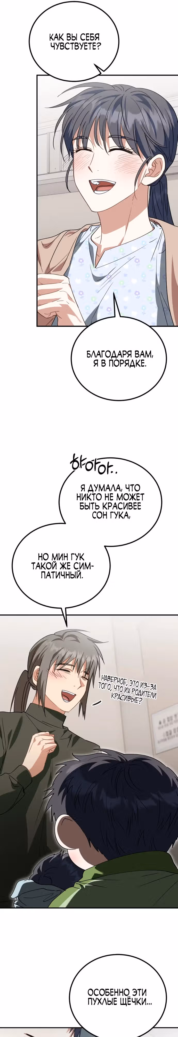Я поставлю этот дом на ноги! — Том 1 · Глава 17, страница 7