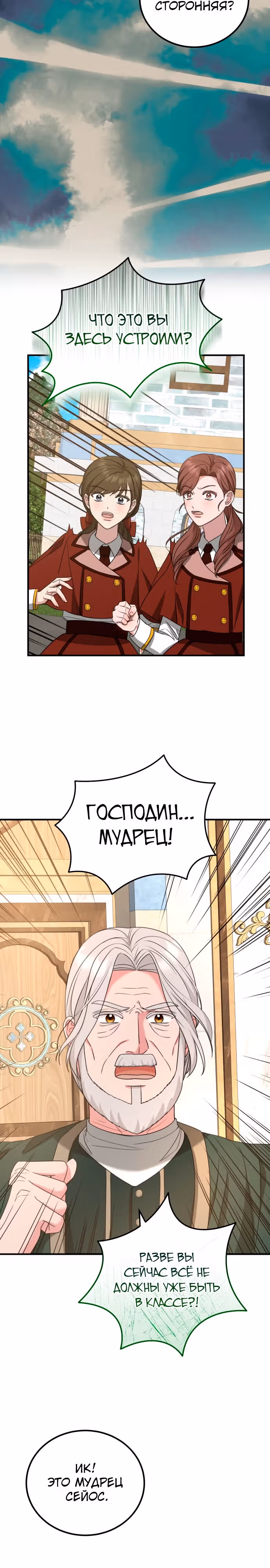 Я не вернусь к бросившей меня семье — Том 1 · Глава 34, страница 13