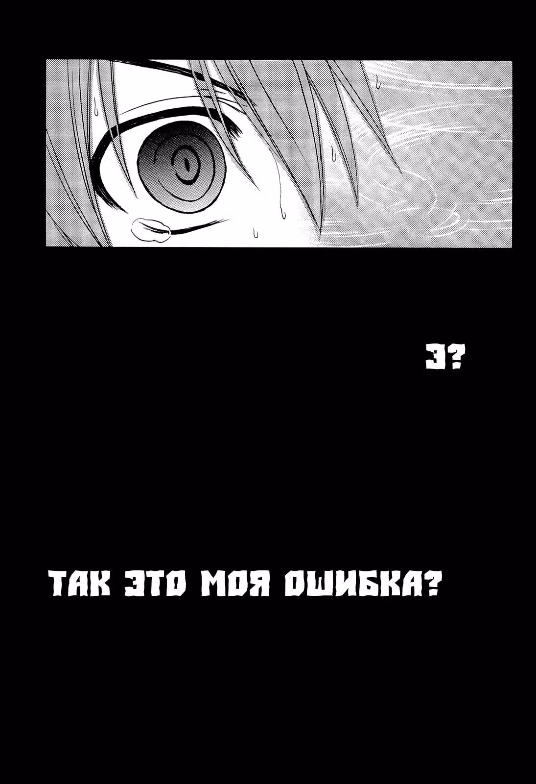 Абсолютная власть королевы — Том 2 · Глава 6, страница 5