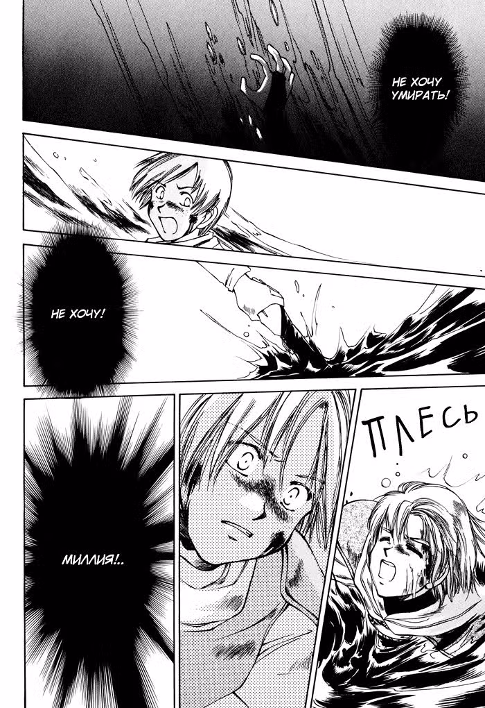 Valkyrie Profile (Enix Supercomic Gekijoh) — Том 1 · Глава 2, страница 7
