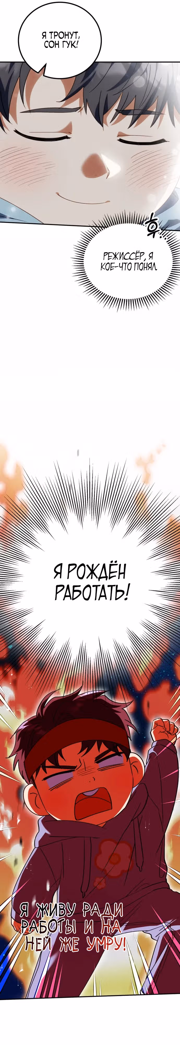 Я поставлю этот дом на ноги! — Том 1 · Глава 19, страница 12