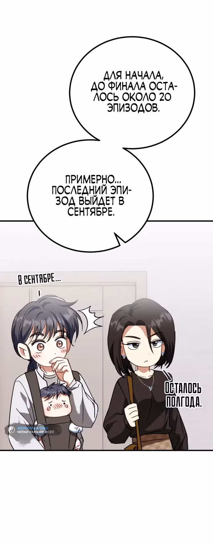 Я поставлю этот дом на ноги! — Том 1 · Глава 19, страница 17