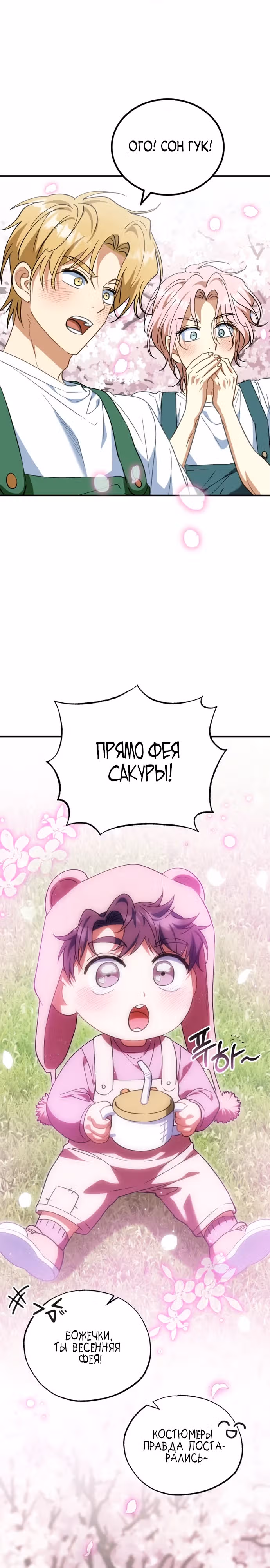Я поставлю этот дом на ноги! — Том 1 · Глава 19, страница 19