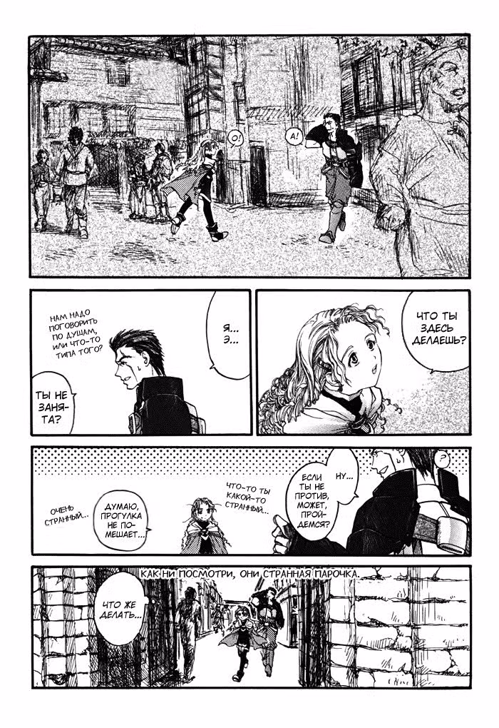Valkyrie Profile (Enix Supercomic Gekijoh) — Том 1 · Глава 3, страница 12
