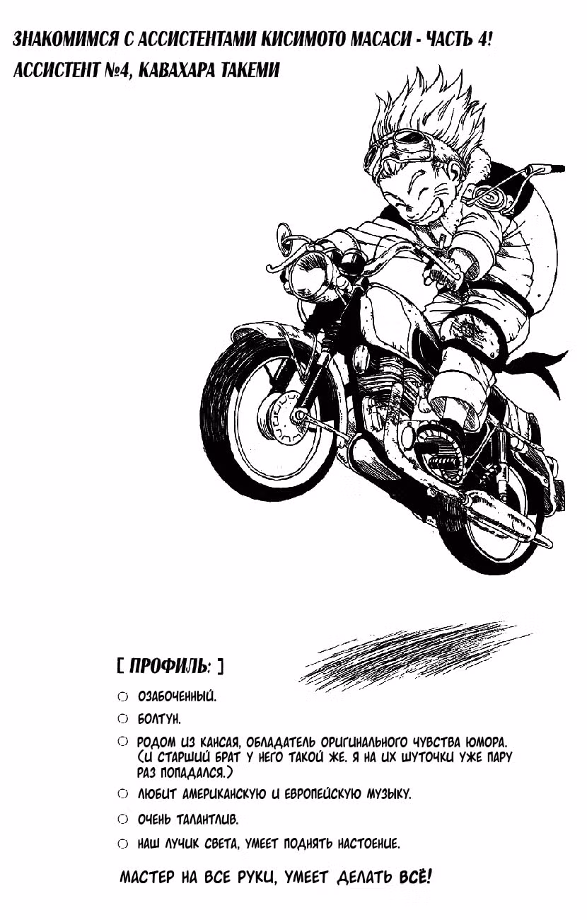 Наруто — Том 6 · Глава 52, страница 20