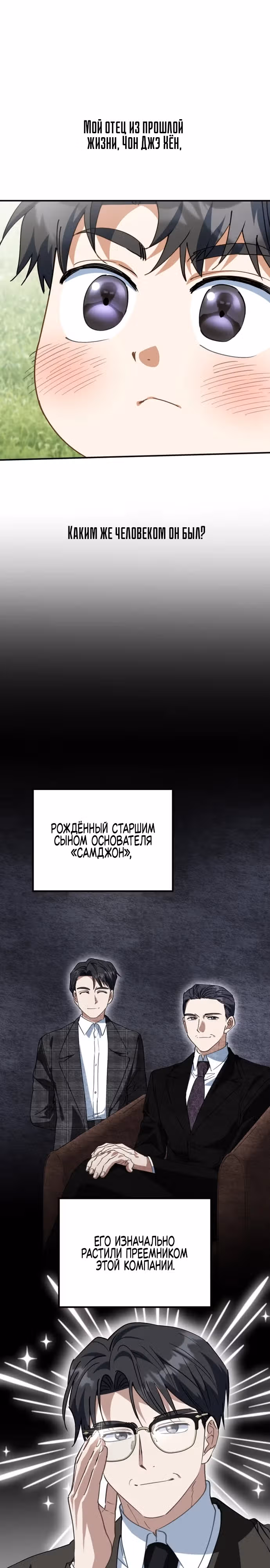 Я поставлю этот дом на ноги! — Том 1 · Глава 20, страница 1