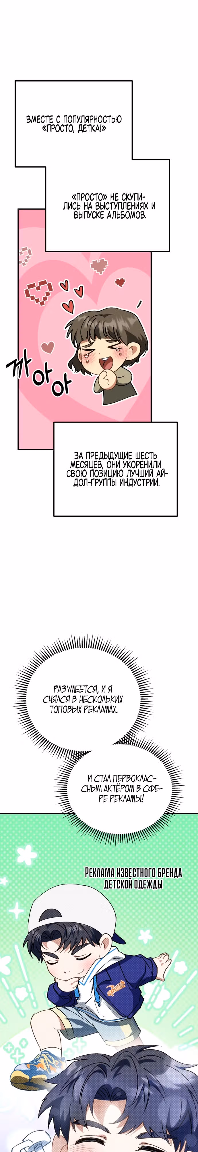 Я поставлю этот дом на ноги! — Том 1 · Глава 20, страница 29