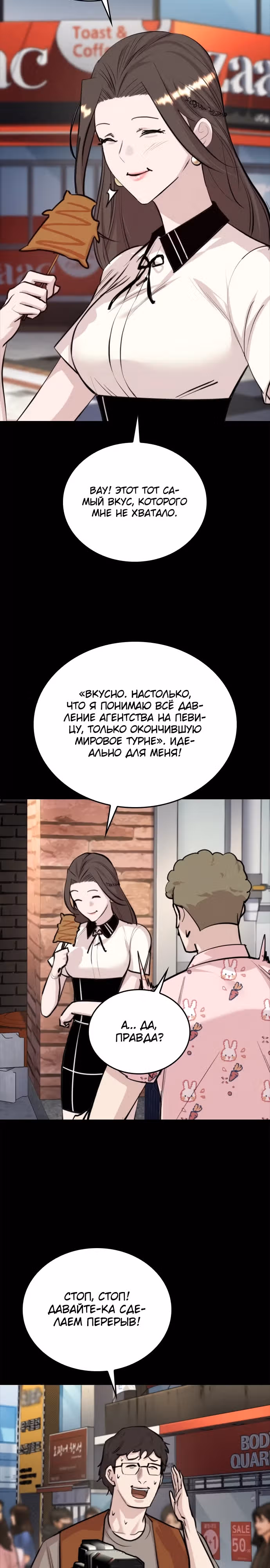 Черная вента — Том 1 · Глава 5, страница 2