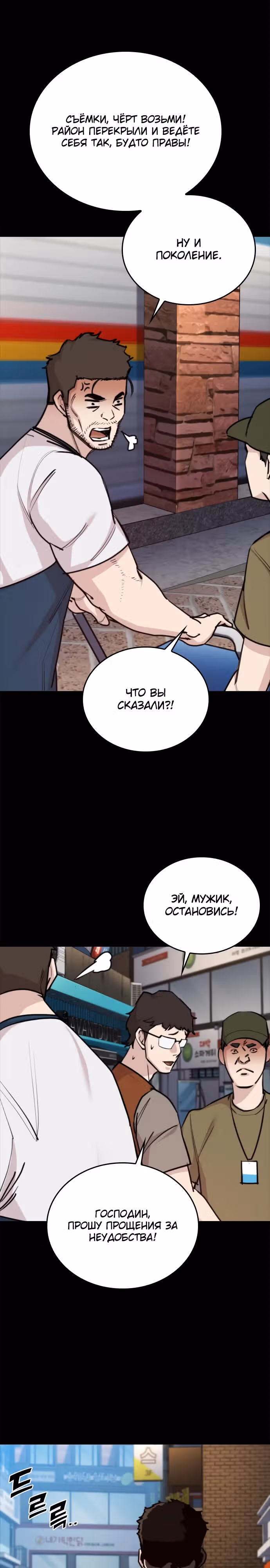 Черная вента — Том 1 · Глава 5, страница 9