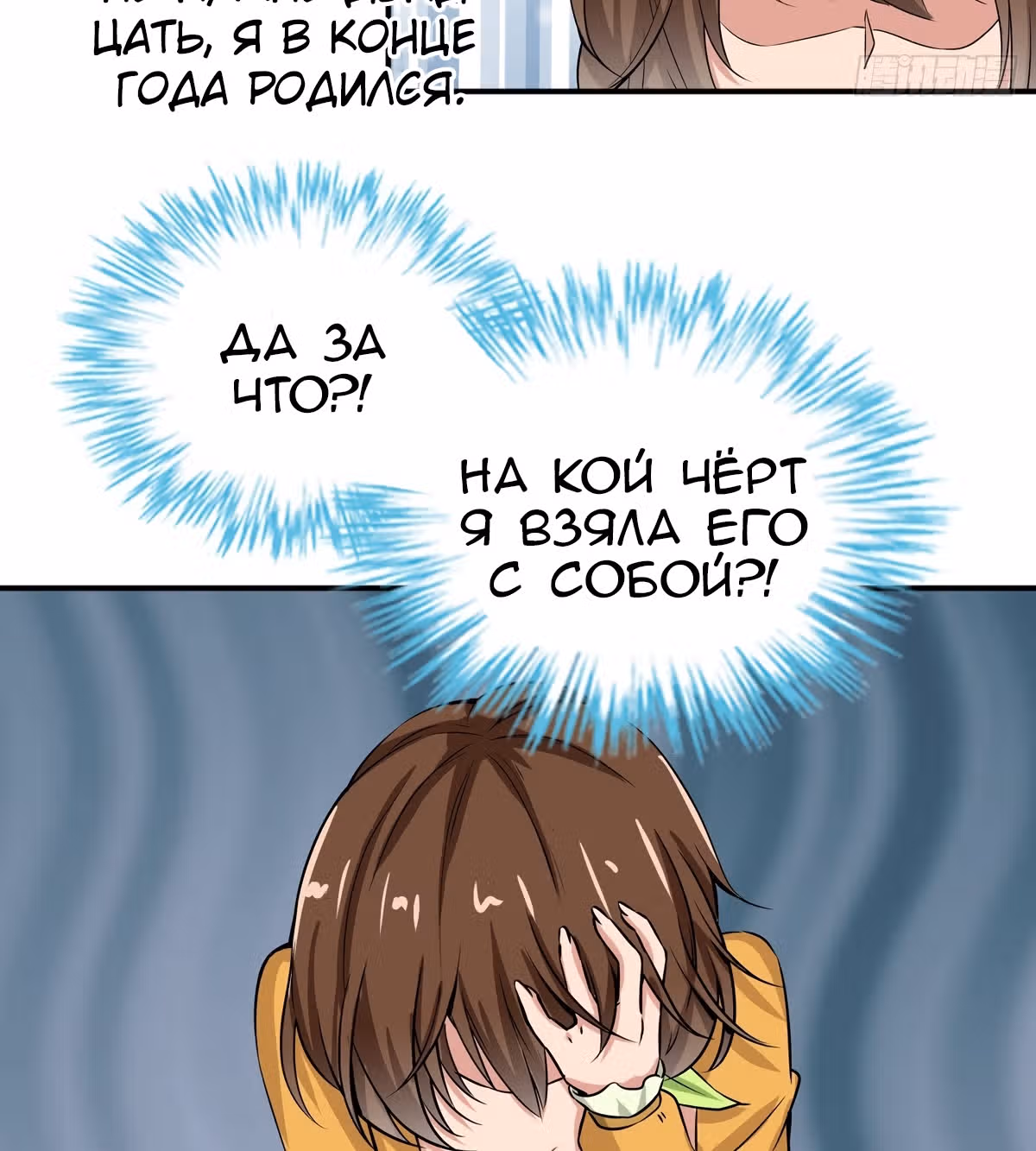Я Бог-Целитель — Том 1 · Глава 27, страница 24