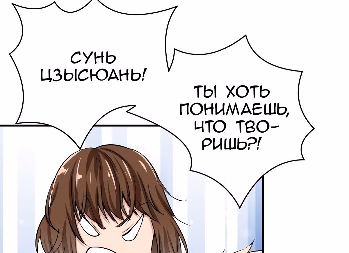 Я Бог-Целитель — Том 1 · Глава 27, страница 33