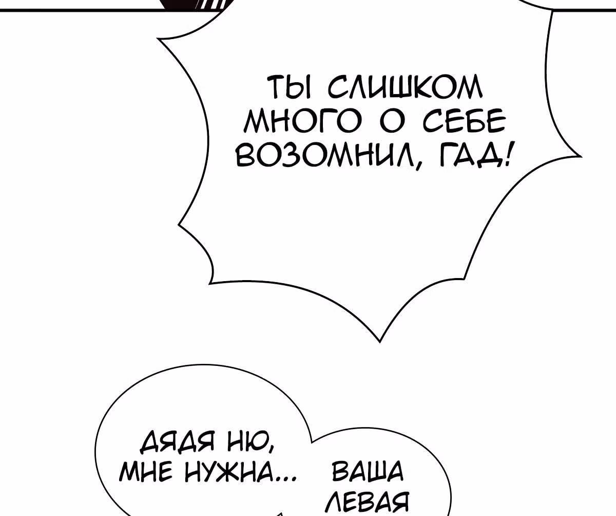 Я Бог-Целитель — Том 1 · Глава 27, страница 39